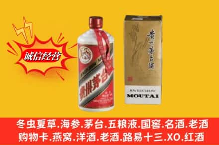 厦门回收80年代茅台酒