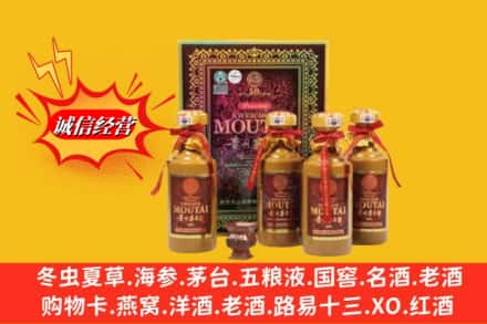 厦门鉴定高价回收50年茅台酒