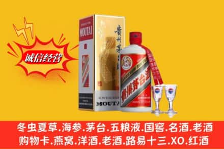 厦门求购回收茅台酒