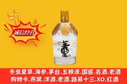 厦门名酒回收老董酒.jpg